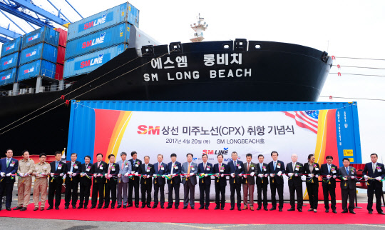 SM상선과 부산시 관계자들이 20일 부산신항만에서 미주 노선을 오가는 컨테이너선인 '에스엠 롱비치호'의 첫 취항을 기념해 테이프 커팅을 하고 있다.<SM상선 제공>